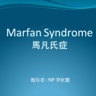 Marfan Syndrome