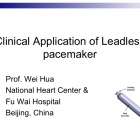 Clinical Application of Leadless pacemaker﹣ 華偉教授（2014年6月15日會議講稿）