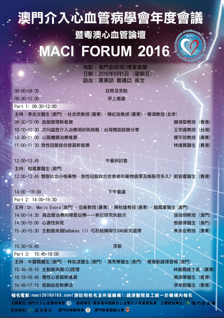 2016MACIBo06Poster6_5_1